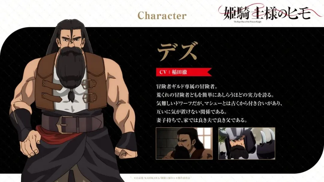 动画《公主骑士的小白脸》主视觉图公开 追加高桥李依等声优