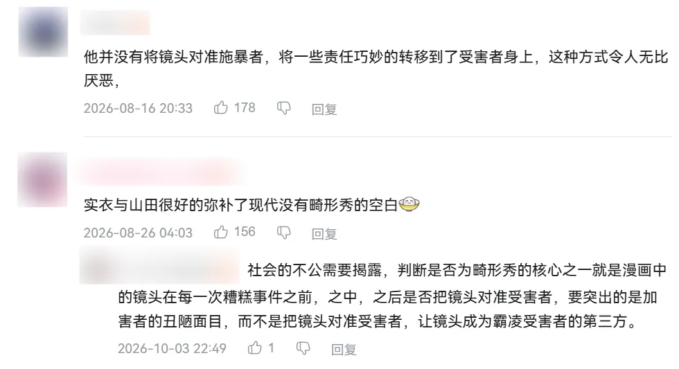 深度解析：披着美少女皮的暗黑Cult番是反讽还是脱敏？