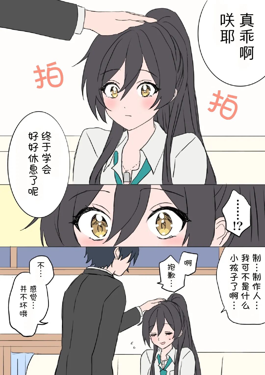 【魅魔系美少女与动漫整活】二次元角色设计新趋势探索
