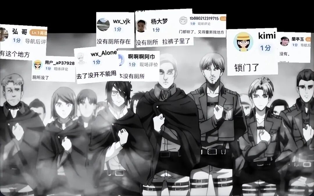 导航找厕所神级热梗爆火！进击的巨人调查兵团梗深度解析