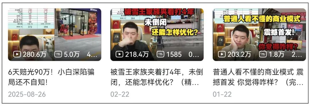 青岛二次元餐吧和上海V披萨店为何打动勇哥破产直播