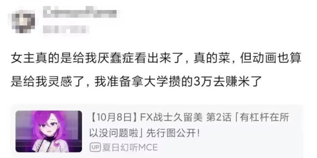FX战士久留美评析：戒赌神作何以沦为量产赌狗的修罗场