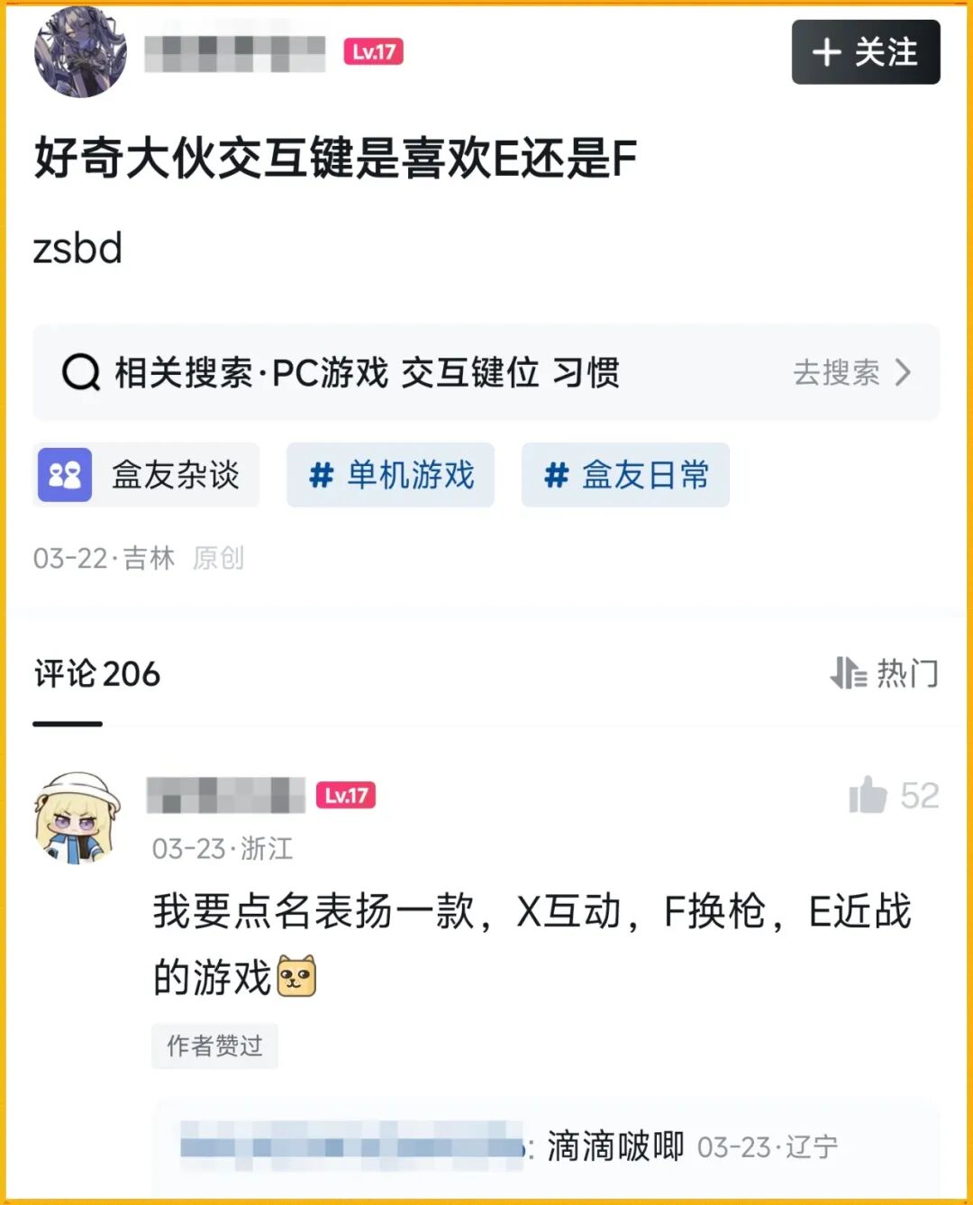 射击游戏脚踏板走红玩家外设新玩法