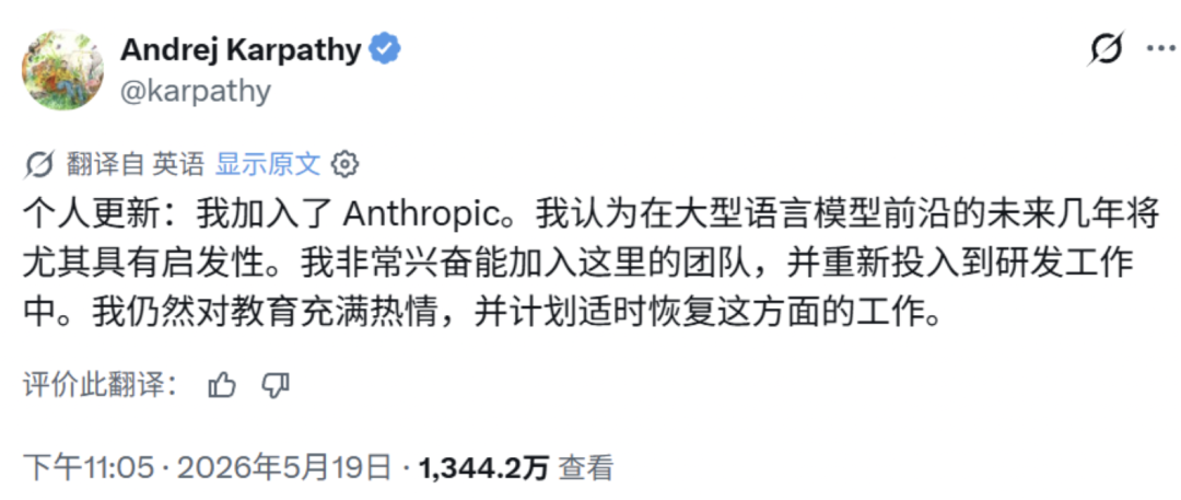 硅谷AI圈超级大转会！Andrej Karpathy官宣入职Anthropic，背后的技术棋局更耐人寻味