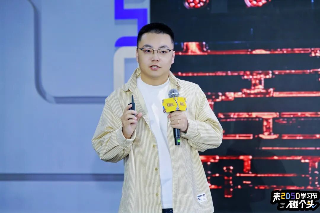 2050学习节AGI4Science专场：17位青年学者3小时激辩AI for Science边界