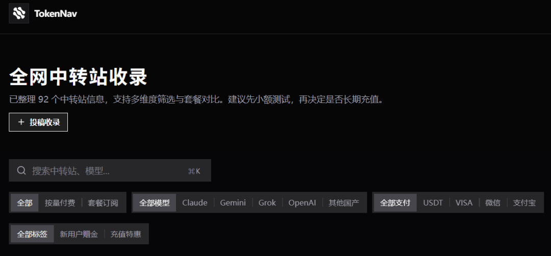 大佬疯狂抢食Token蛋糕！深度揭秘AI中转站背后的暴利真相