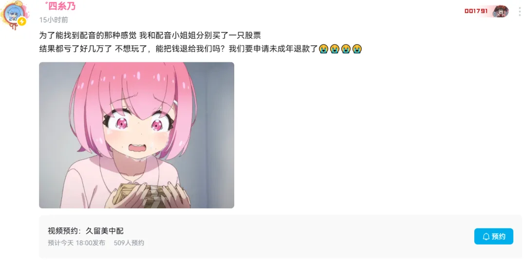 FX战士久留美评析：戒赌神作何以沦为量产赌狗的修罗场