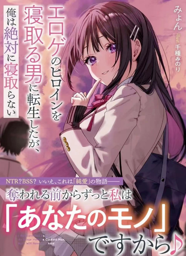 肉丸NTR争议背后中文圈动漫漫画迷为何吵翻天