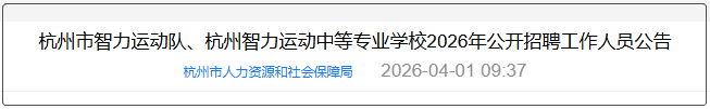 杭州电竞教练岗位进事业编职业选手退役新路被看见了