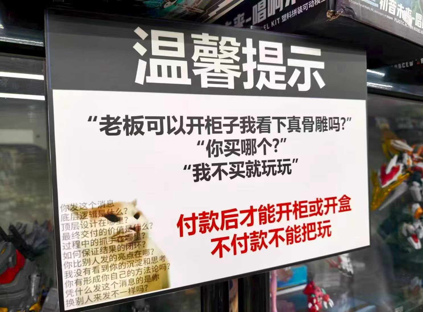 二次元谷子店整活大赏！手办店名场面成年轻人的快乐源泉