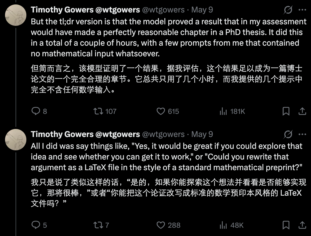 菲尔兹奖得主用AI解博士级数学题，博士生未来何去何从？