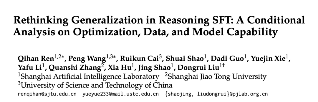别再冤枉SFT了！上海AI Lab新研究：SFT泛化能力并非缺失，而是被这三个条件封印了