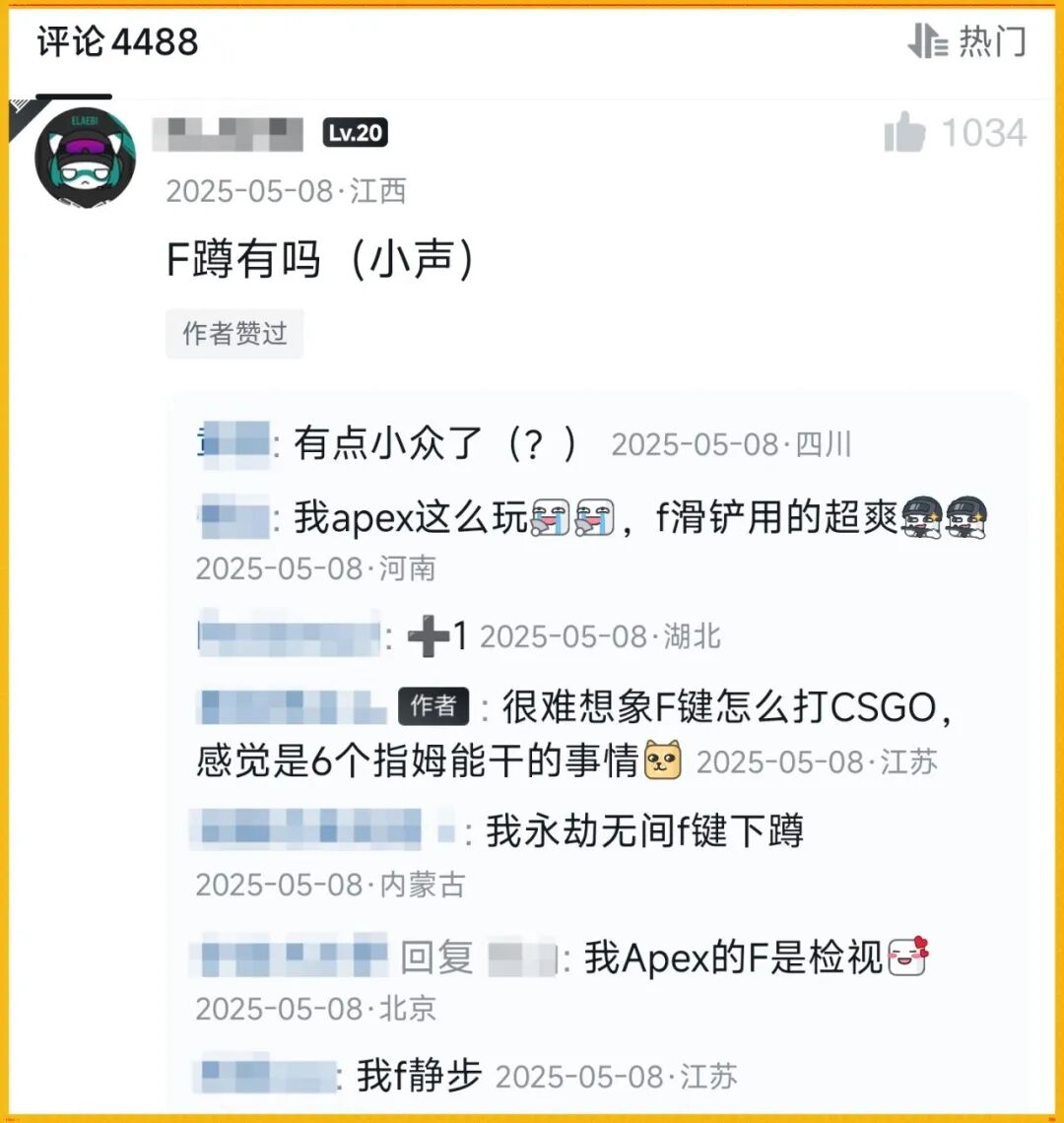 射击游戏脚踏板走红玩家外设新玩法
