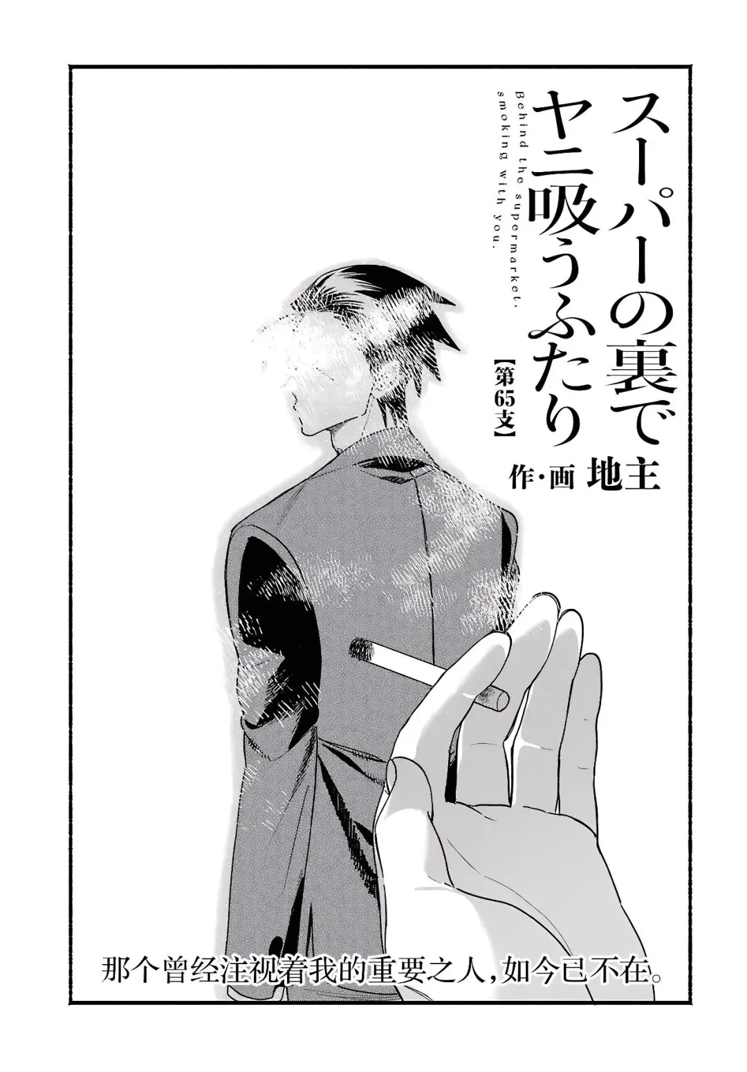 《巿后烟》第65话更新！TUAN全图追漫实操与前话直达