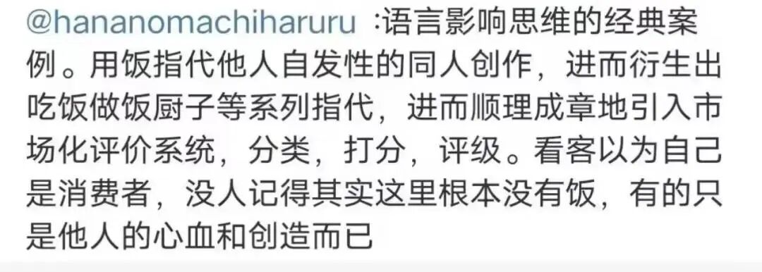 同人圈创作自由大崩塌？深度解析成仙争议与同人二创现状