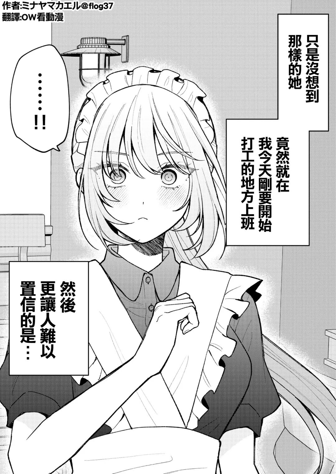 好感度拉满动漫推荐！反向恋爱拉扯漫画盘点带你告别纯爱苦拉扯