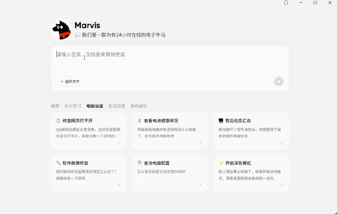 腾讯Marvis马维斯实测！系统级AI Agent开启电脑全自动时代