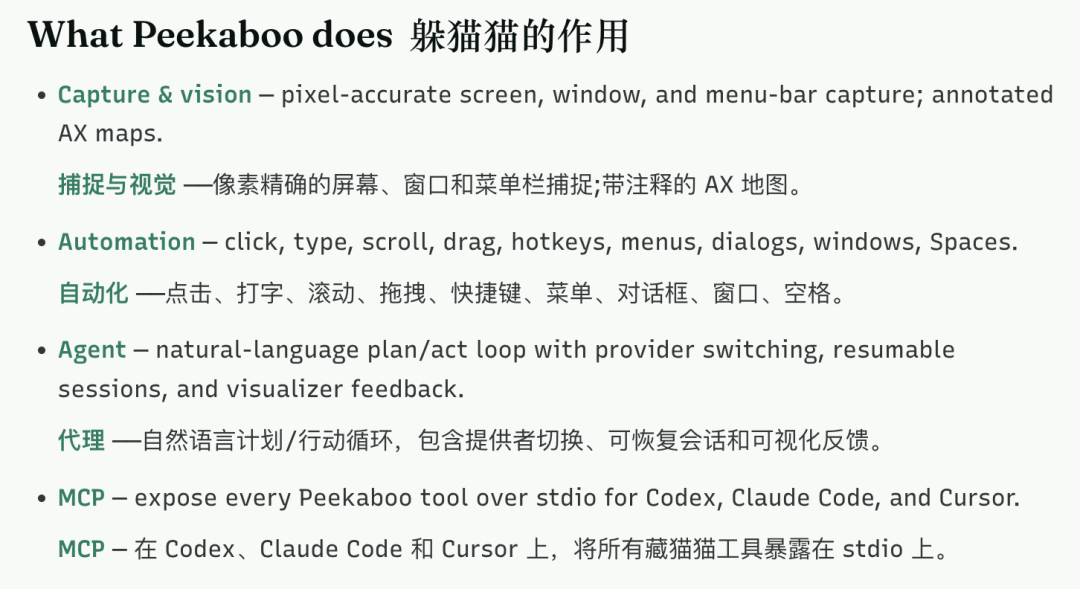OpenClaw Peekaboo v3：为 AI Agent 装上眼睛和手脚，彻底操控 Mac 桌面