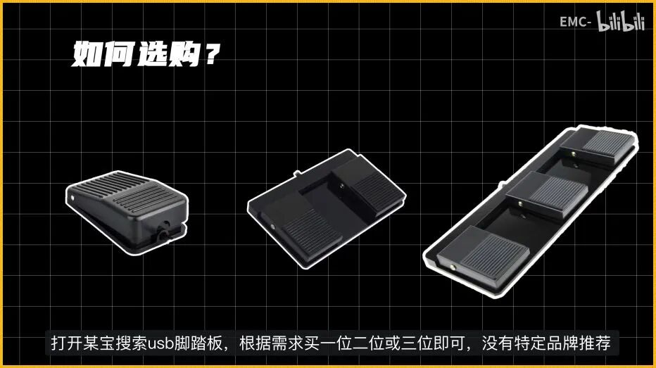 射击游戏脚踏板走红玩家外设新玩法