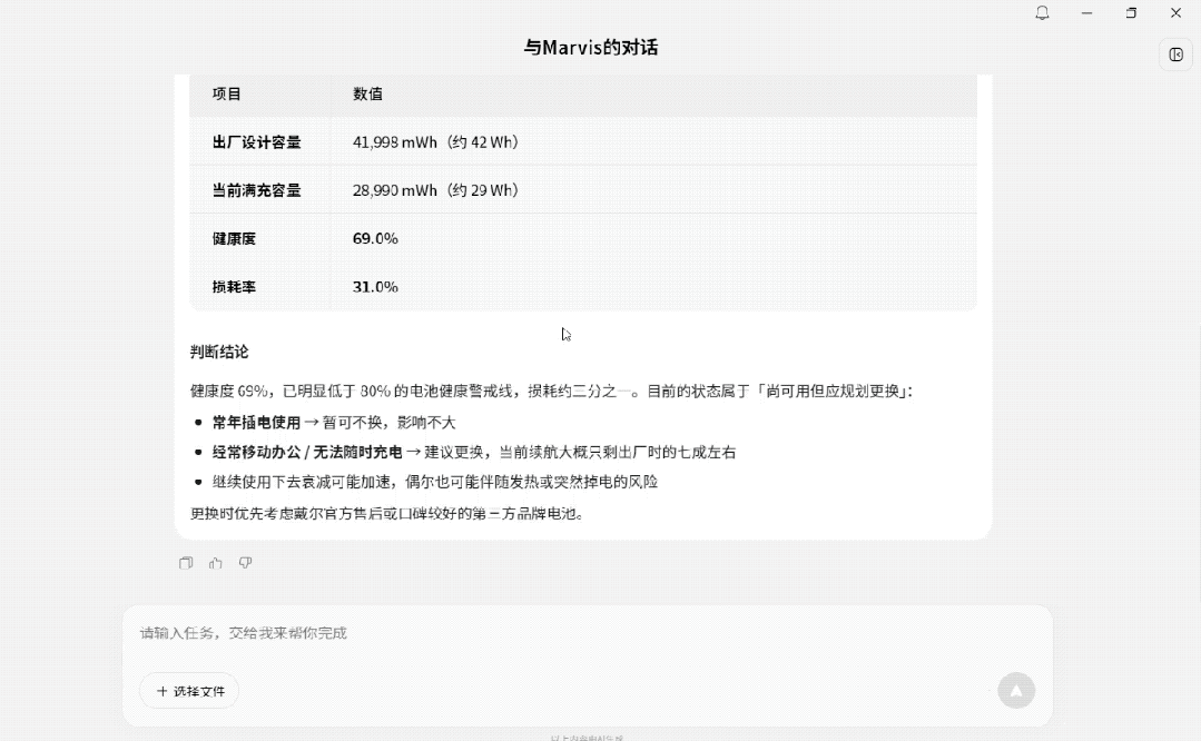 腾讯Marvis马维斯实测！系统级AI Agent开启电脑全自动时代