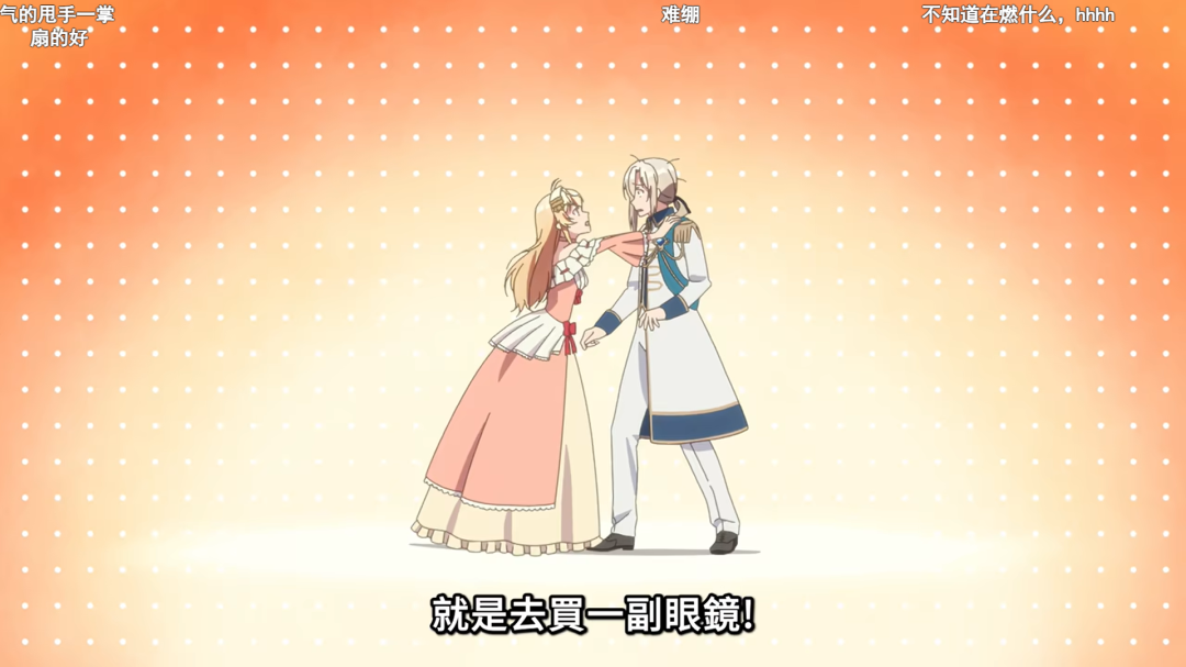 退错婚也能变表情包？4月爆笑动漫逃走的鱼深度测评