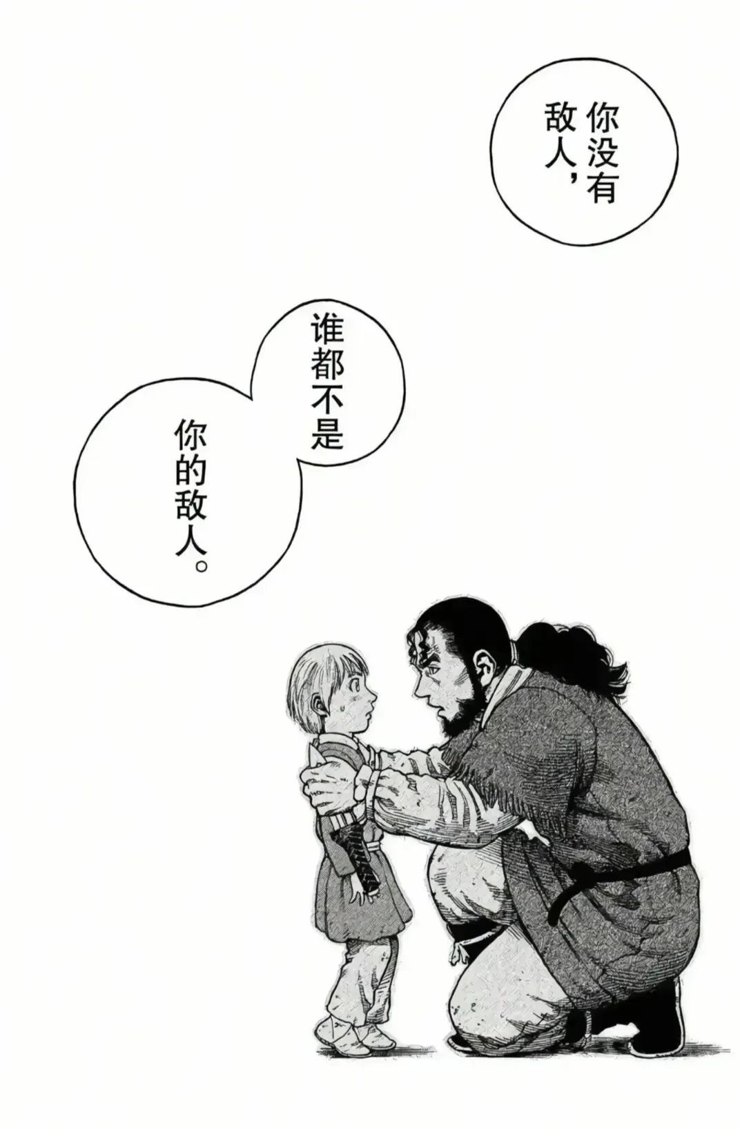 冰海战记深度评析：从我没有敌人到仁慈胜过怒火的神作蜕变