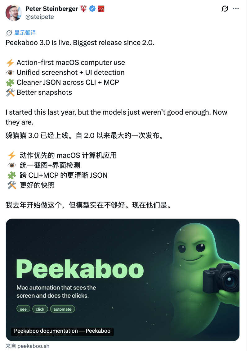 OpenClaw Peekaboo v3：为 AI Agent 装上眼睛和手脚，彻底操控 Mac 桌面