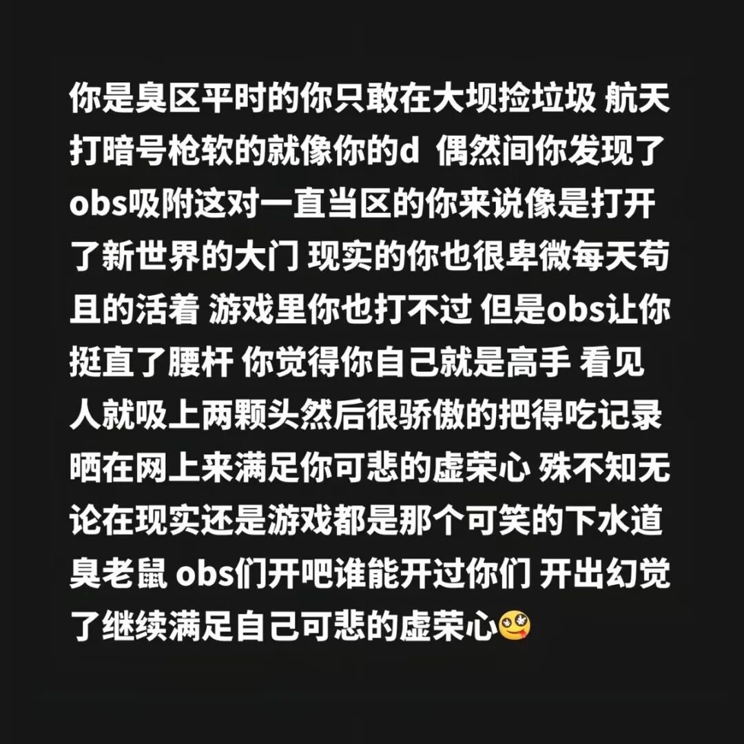 三角洲OBS吸附外挂翻红，FPS反作弊又被考了一次