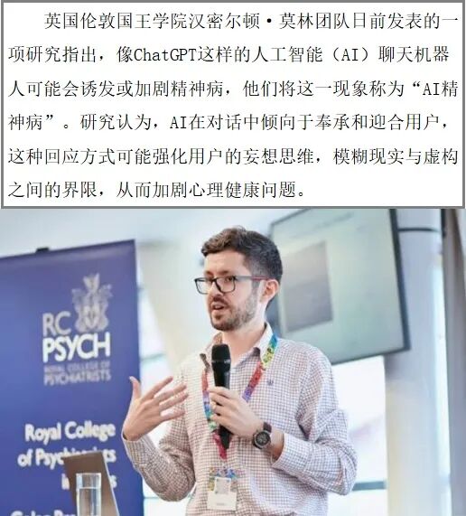 豆包退票翻车警示用户：AI幻觉与AI陪伴风险分析