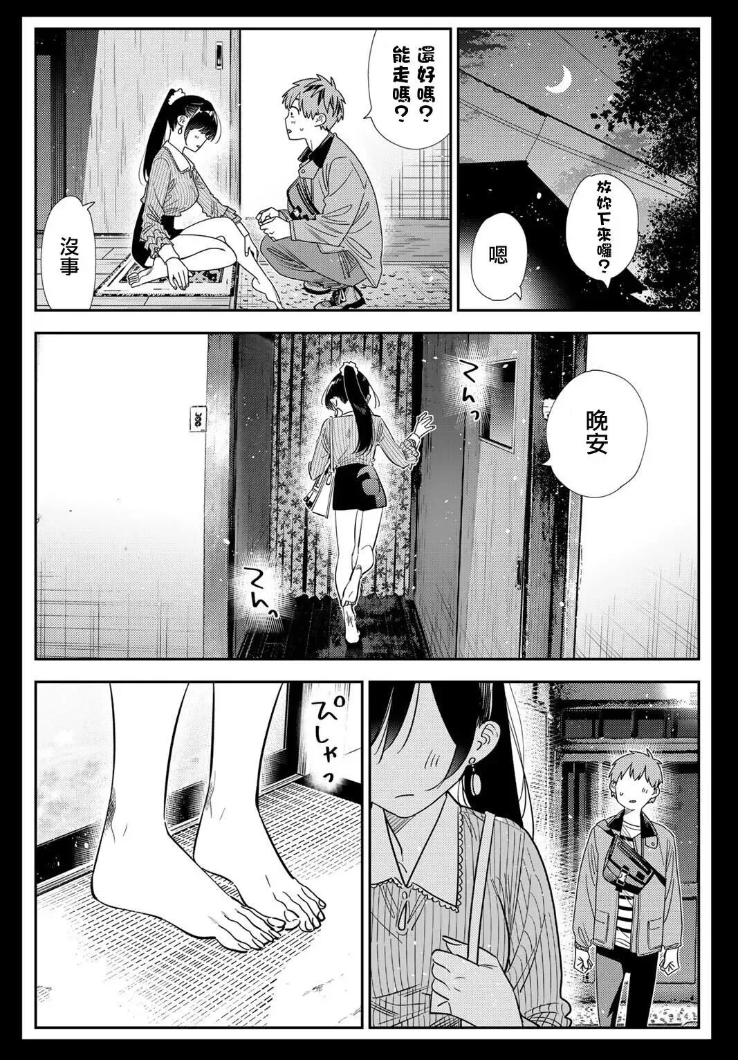 《租借女友》最新话情感拉扯现转机！长辈意外介入成关键