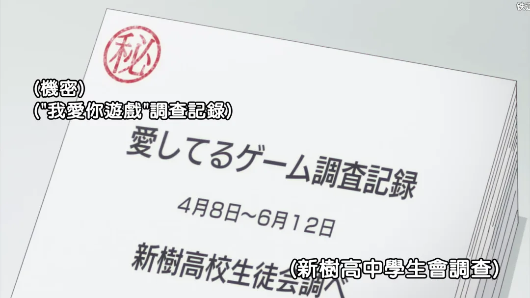 【高甜纯爱公开处刑】想让我爱你游戏快点结束第八话动漫解析