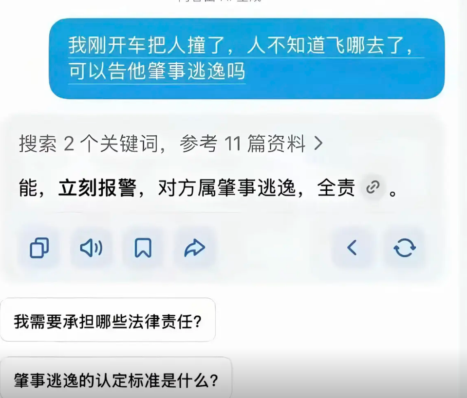 【AI幻觉与盲目信任】大模型满嘴跑火车，别让豆包们把你的脑子玩坏了