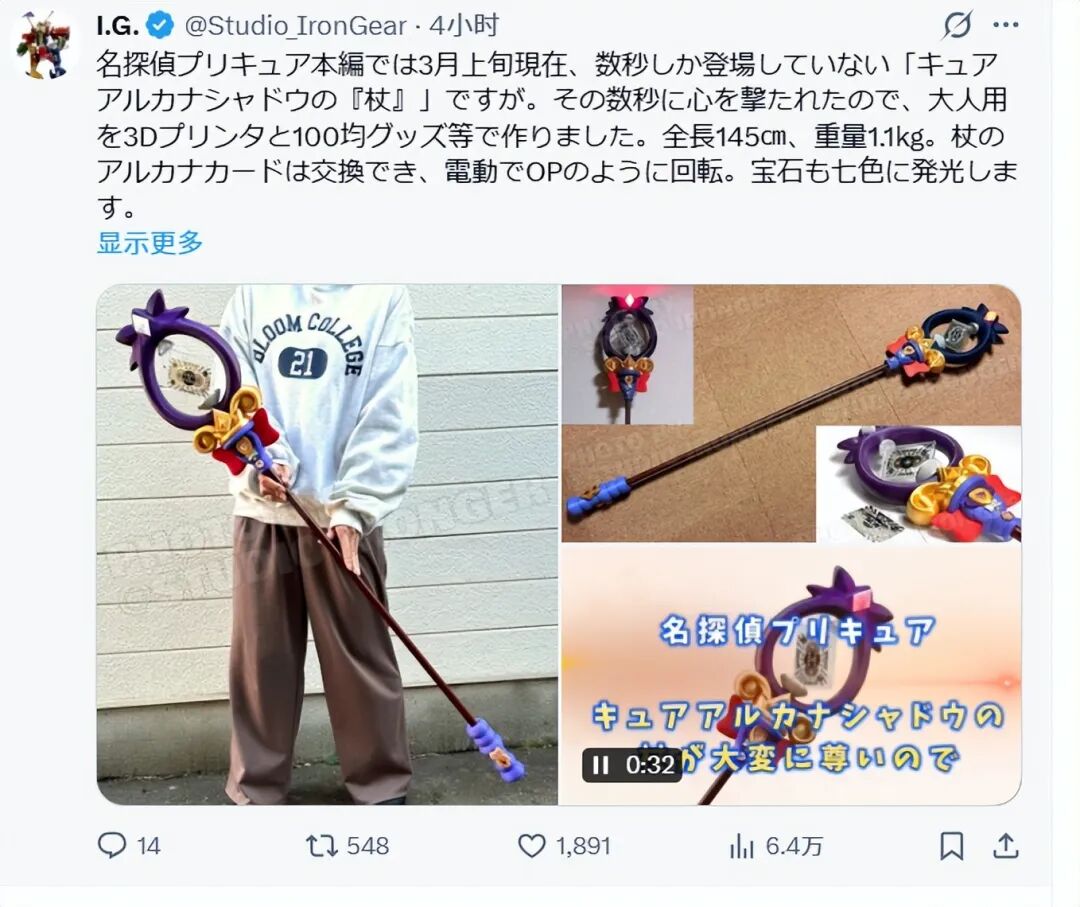 【露露卡绝版冰淇淋曝光】名侦探光之美少女第七话深度考据