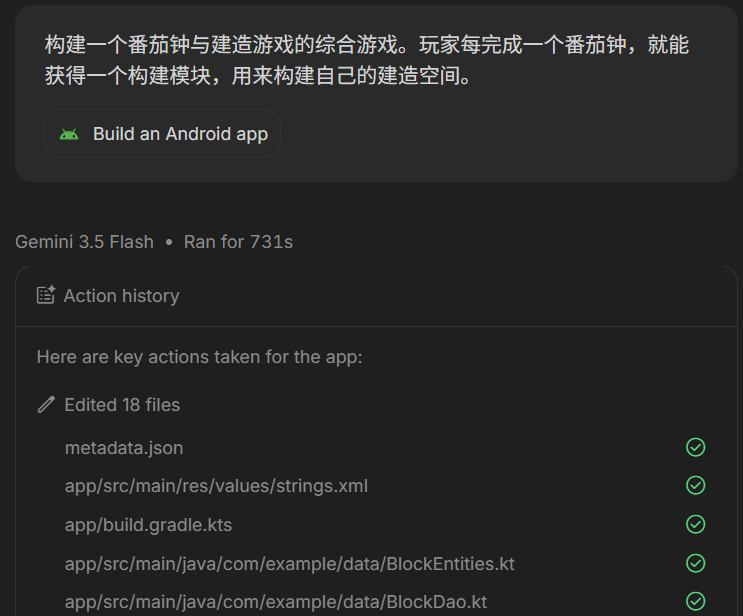 谷歌AIStudio写安卓APP！零基础零代码应用开发