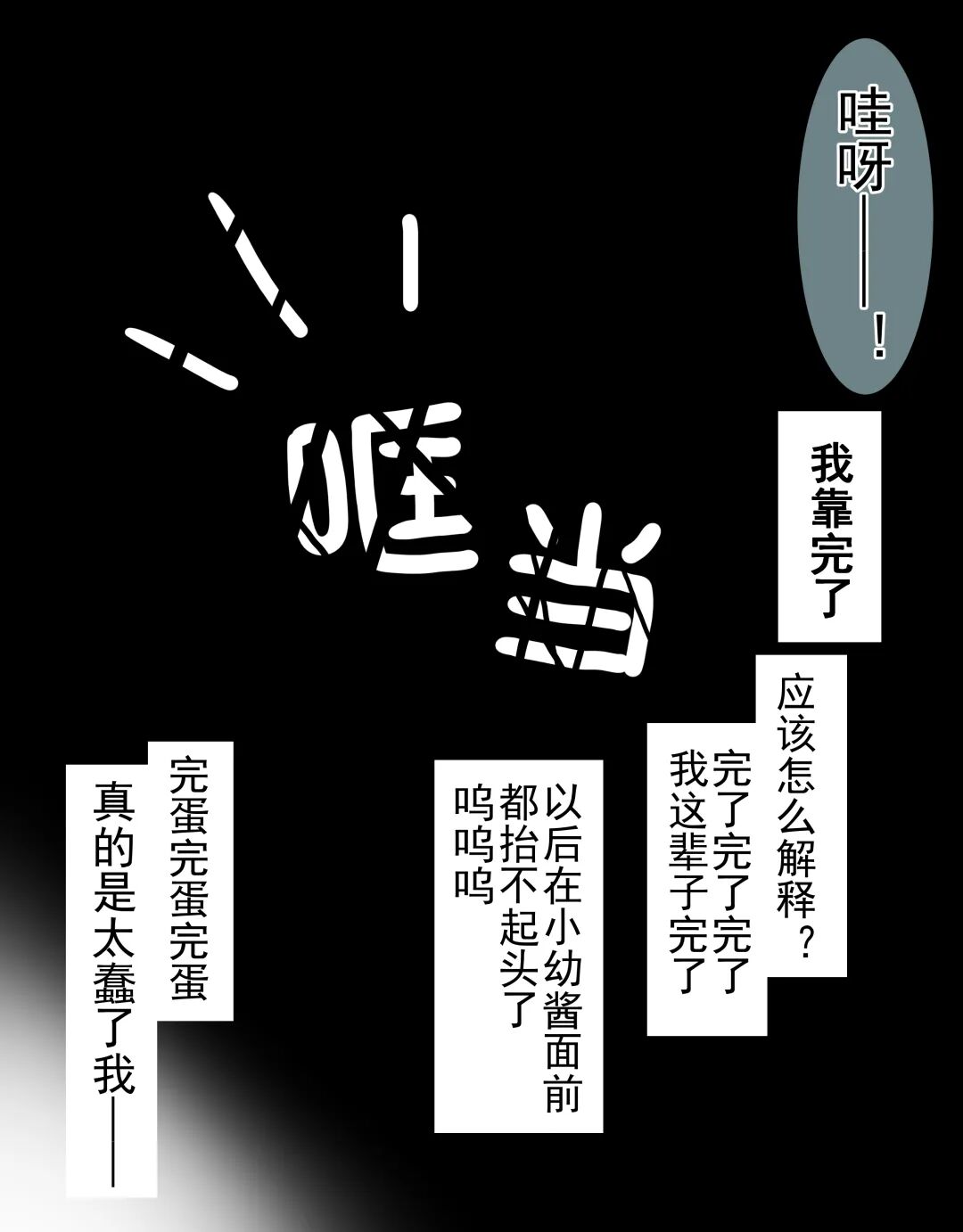 【纯爱漫装帅翻车名场面】恋爱搞笑动漫推荐与好感度拉满神作