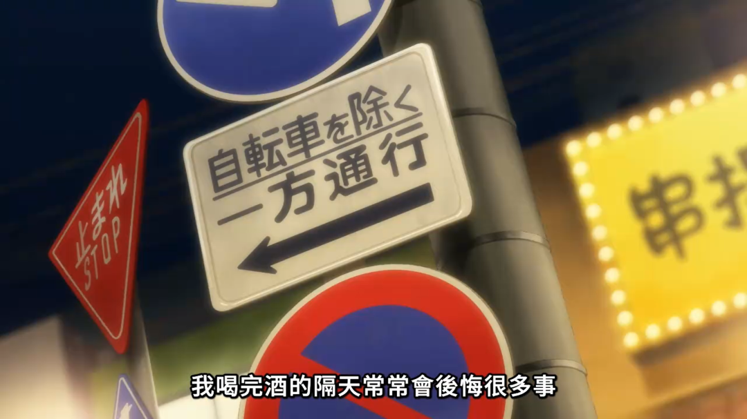 【高能贴贴名场面解析】上伊那牡丹酒醉身姿似百合花般第六话