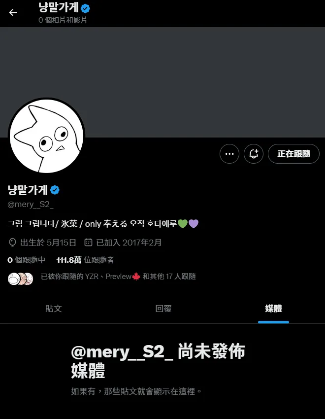 《冰菓》同人画师消失近两年引热议