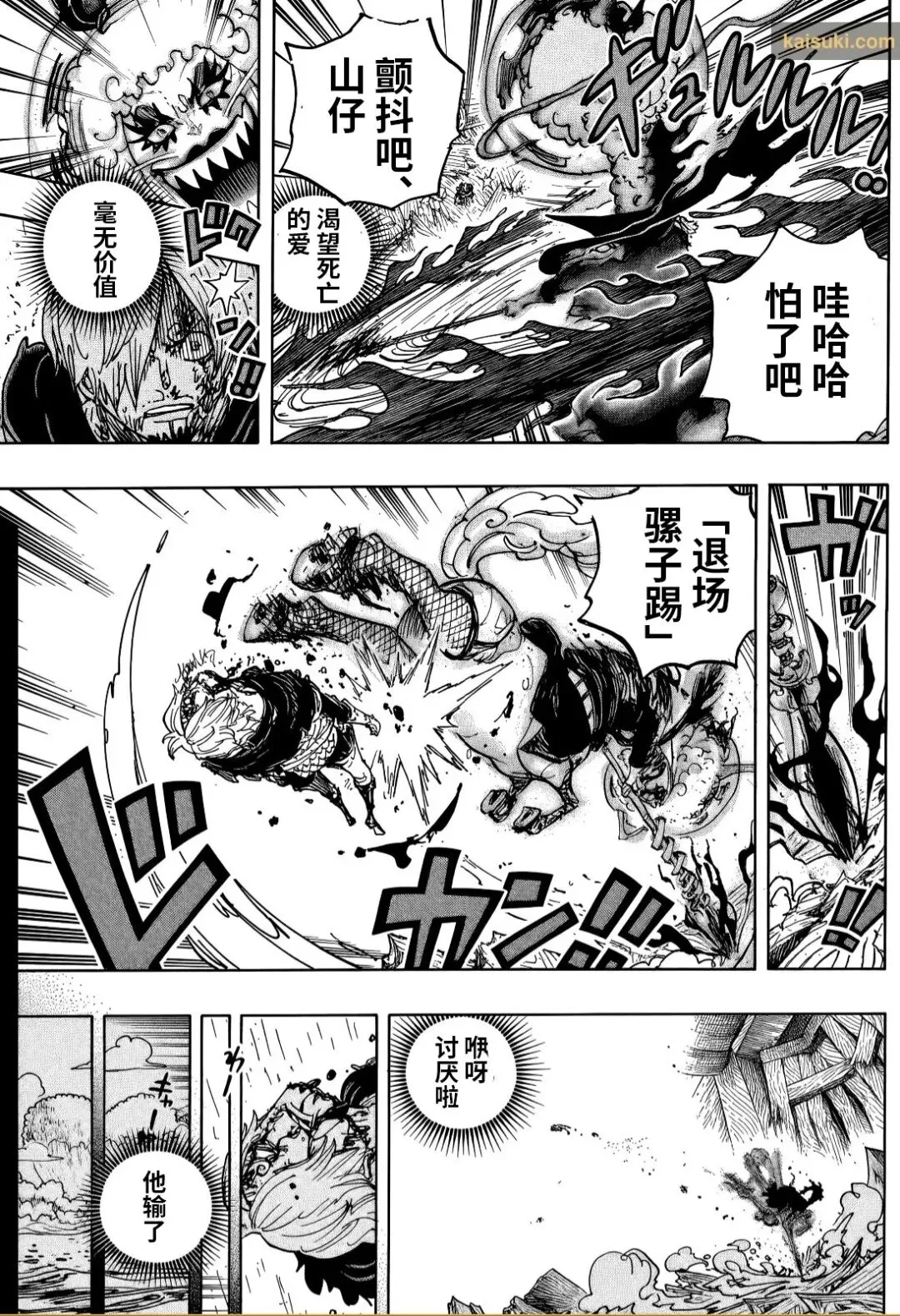 《海贼王》1196话粗翻版：山治战胜心魔踏上霸王之路