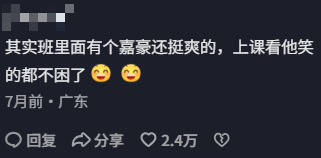 嘉豪梗爆火背后，二次元校园热梗再翻红