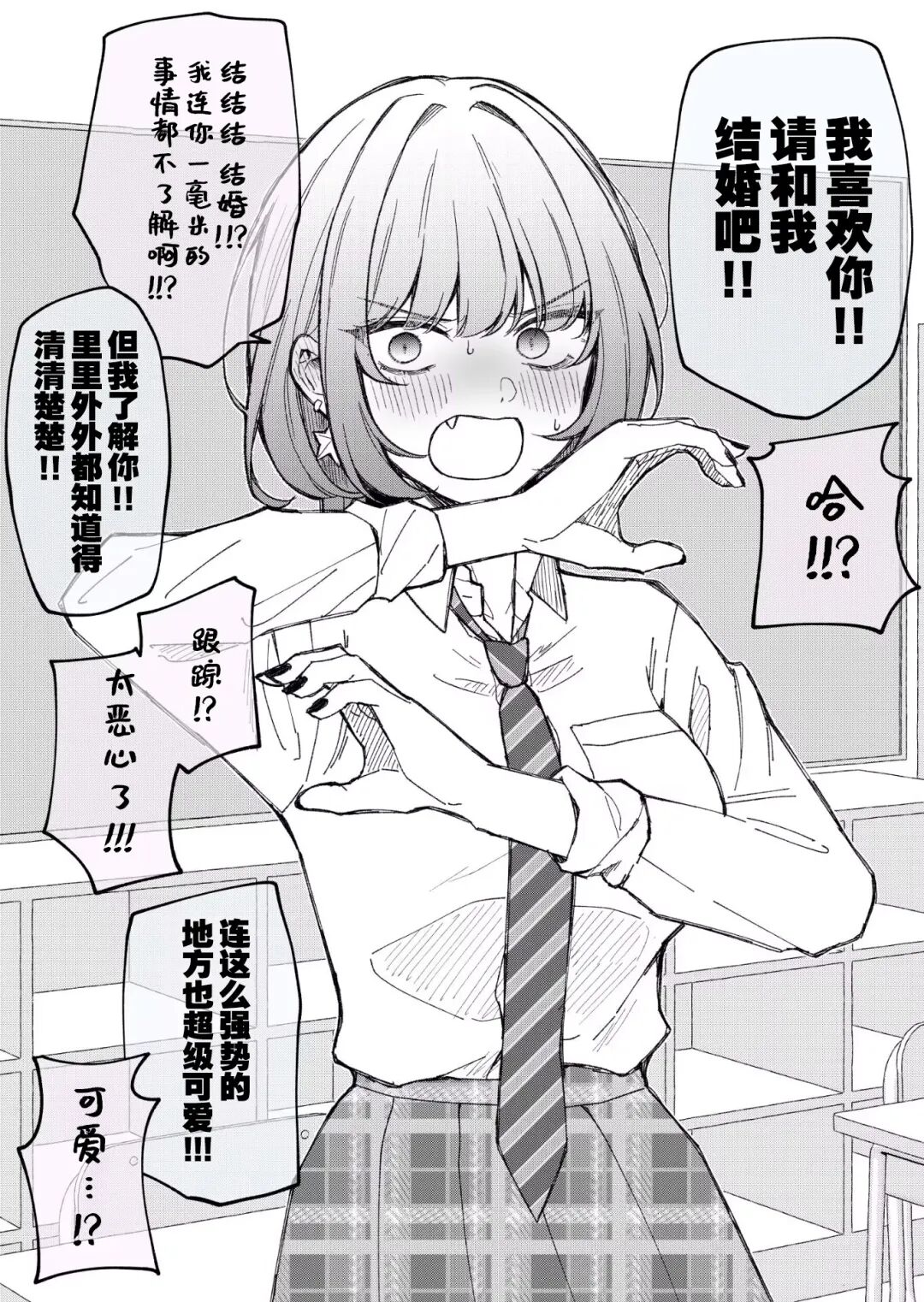 纯情辣妹反差萌爆火！异国日记与二次元神仙漫画推荐
