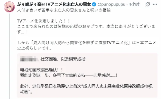雪女与诅咒戒指TV动画化引热议二次元新番改编观察