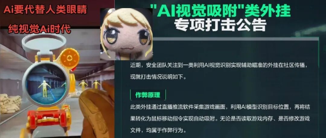 《三角洲行动》又被“AI锁头”盯上？OBS吸附没那么神，但麻烦真不小