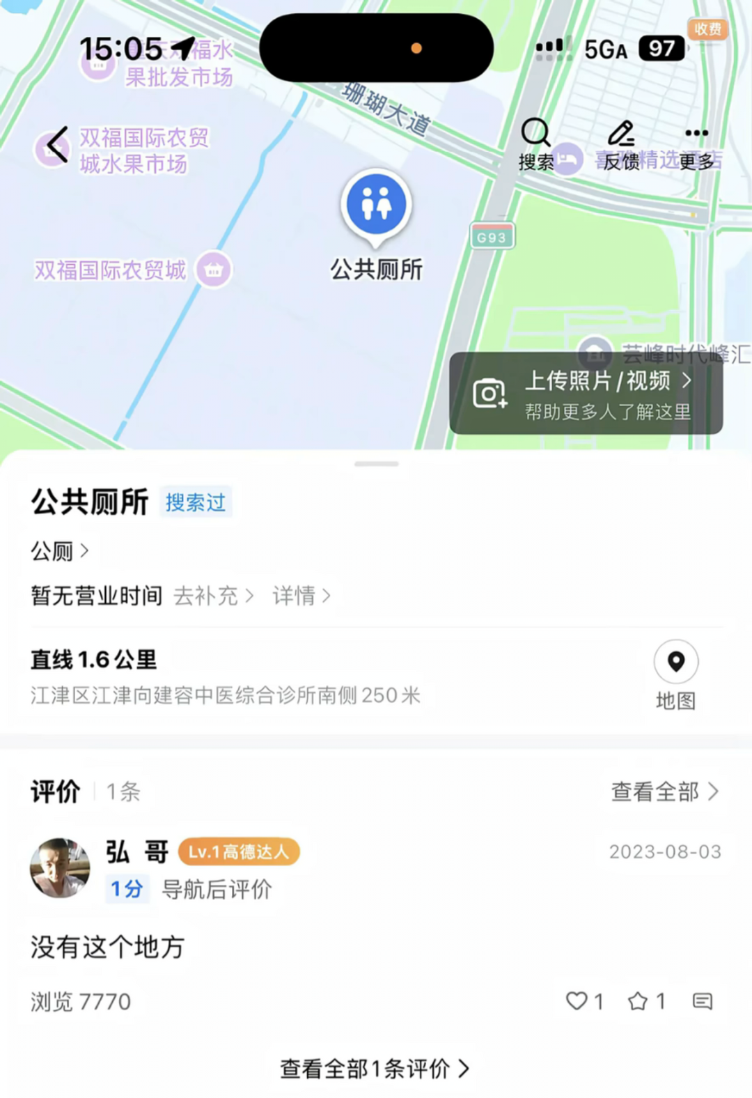 导航找厕所神级热梗爆火！进击的巨人调查兵团梗深度解析