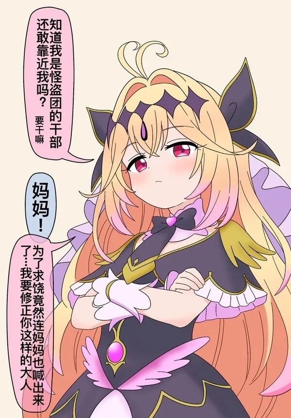 恋爱漫画好感度刷满出圈！爆笑恶役与毒舌女仆漫画梗图大盘点