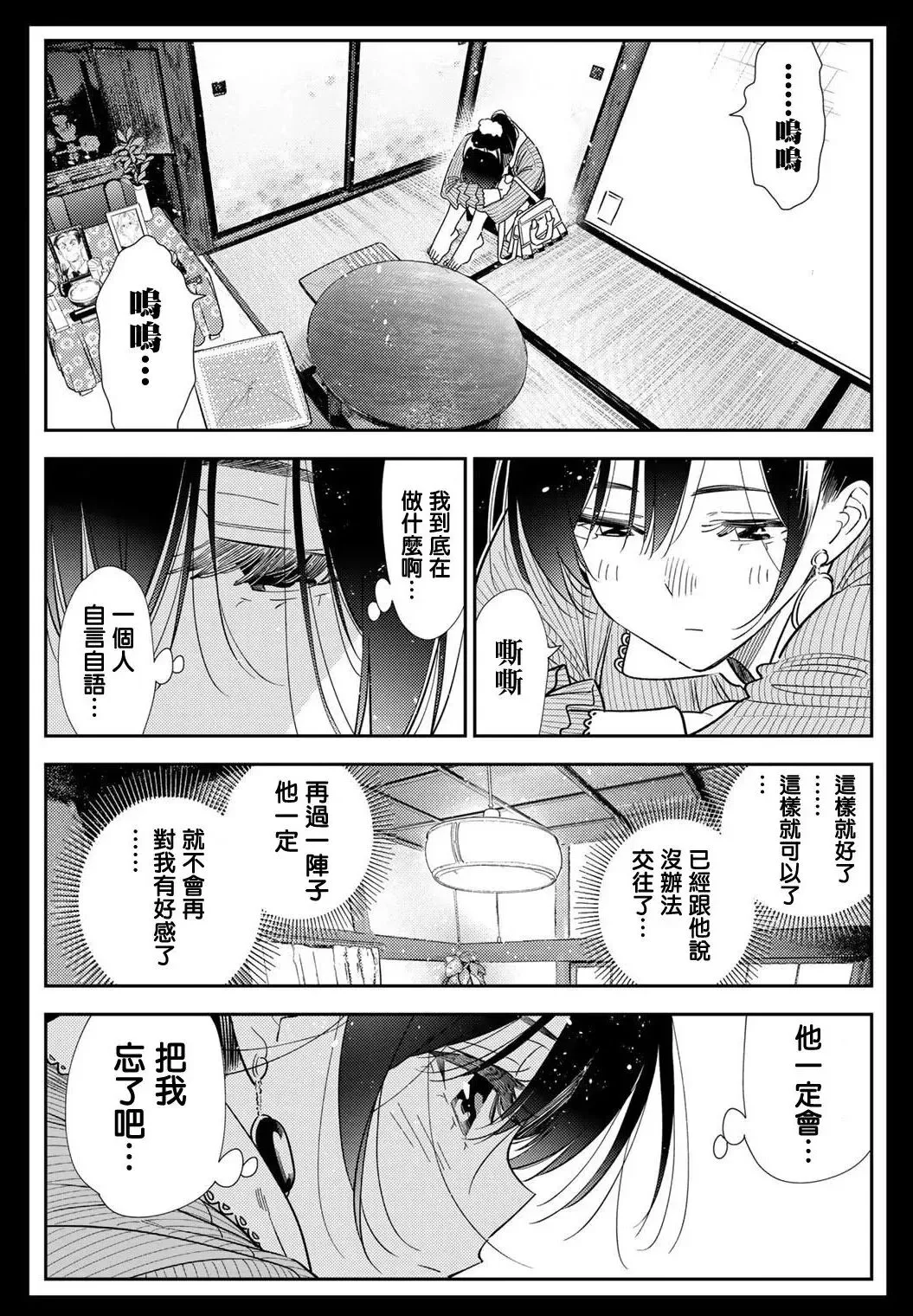 《租借女友》最新话情感拉扯现转机！长辈意外介入成关键