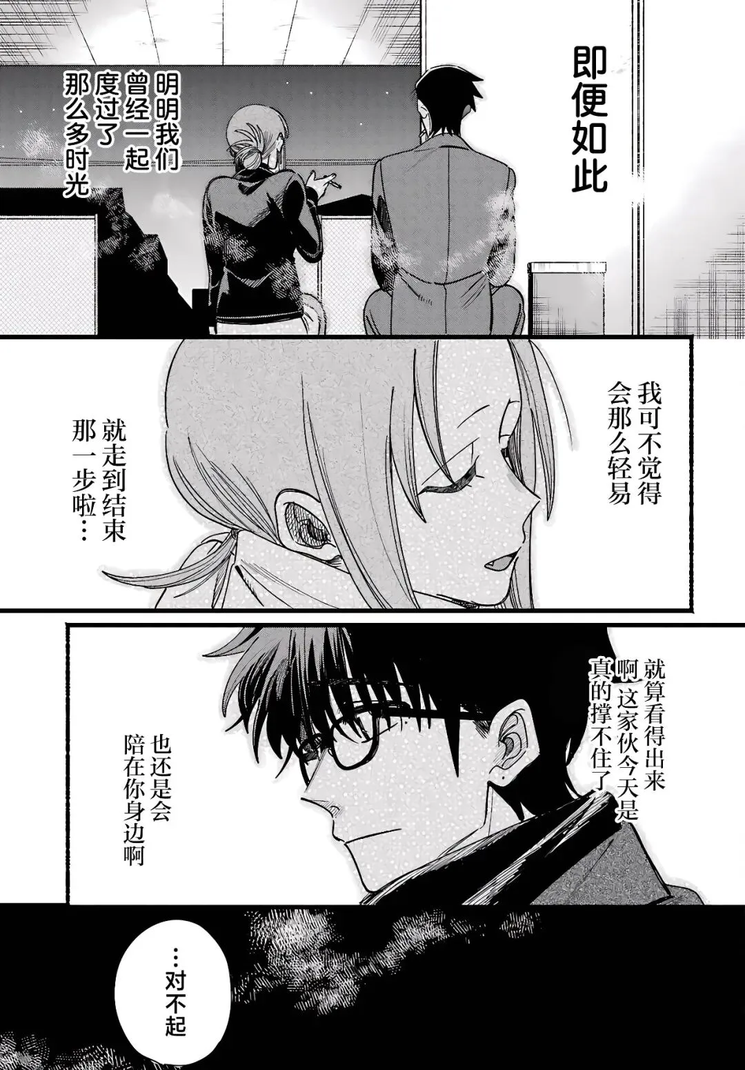 《巿后烟》第65话更新！TUAN全图追漫实操与前话直达