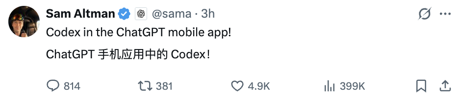 OpenAI更新Codex手机端：ChatGPT移动APP可远程调度AI编程任务