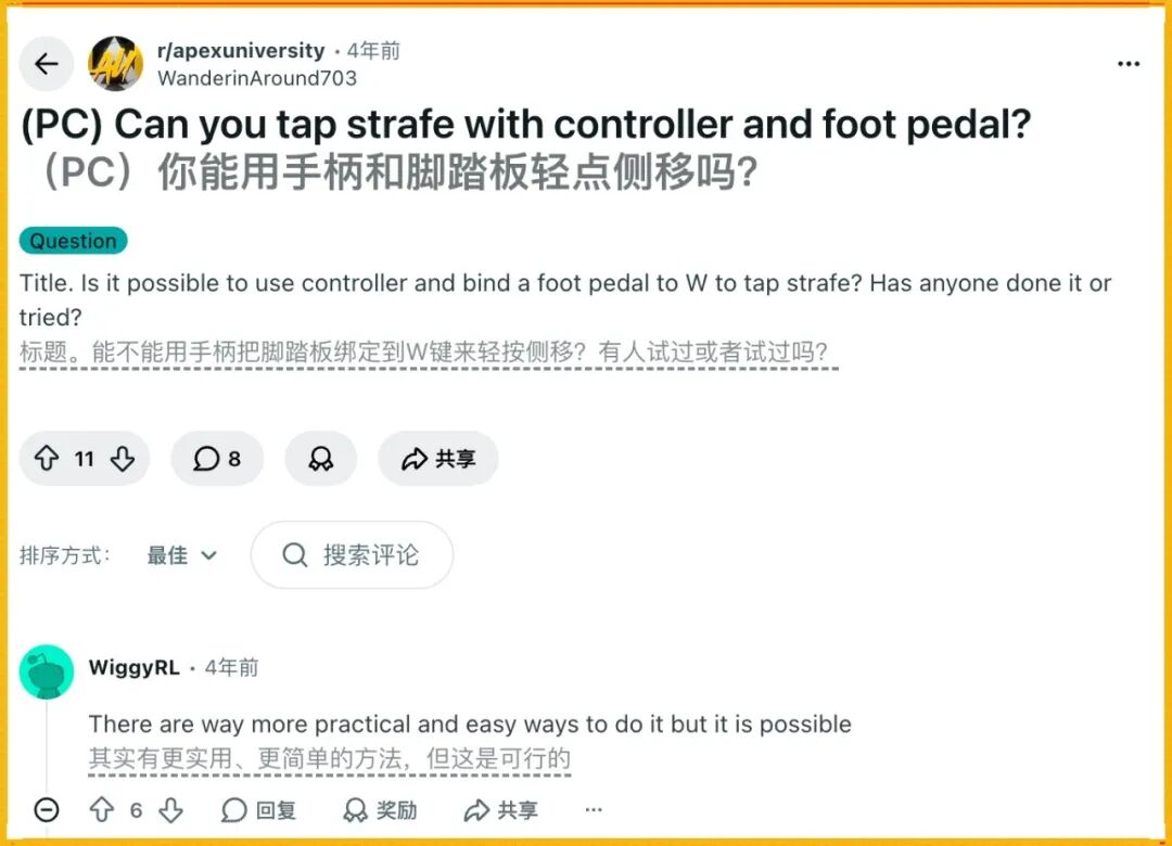 射击游戏脚踏板走红玩家外设新玩法
