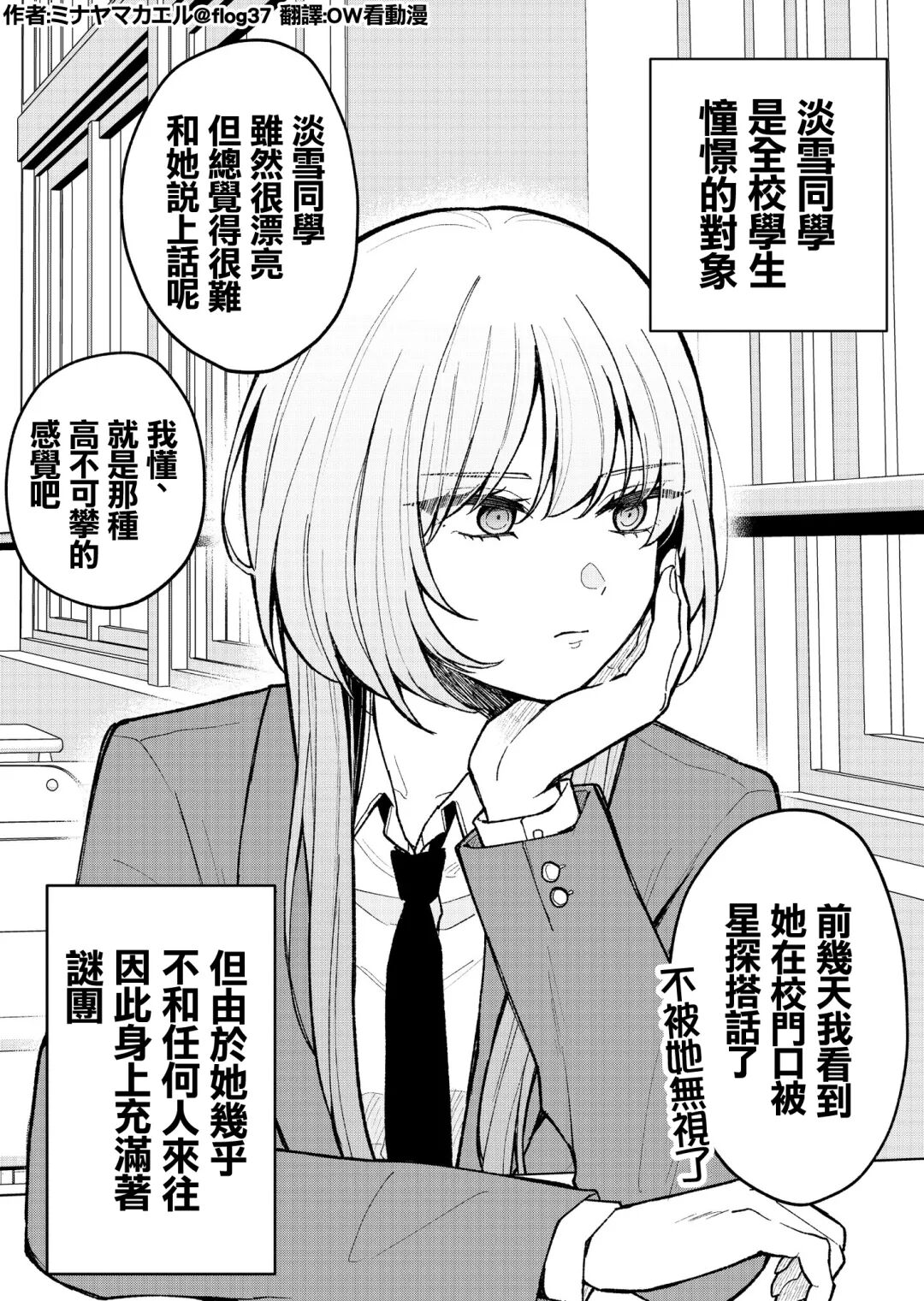 别在拉扯中内耗了！这几部“开局好感度拉满”的反套路漫画爽得让人头皮发麻