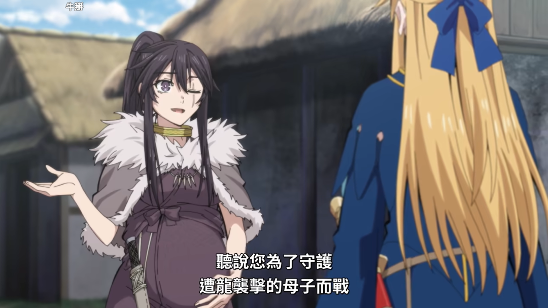 战败女骑士竟怀了二胎？女骑士成为蛮族新娘追番大剧透